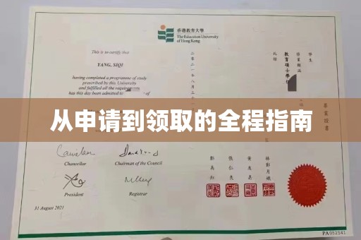 城北从申请到领取的全程指南