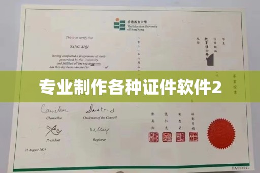 城北专业制作各种证件软件2